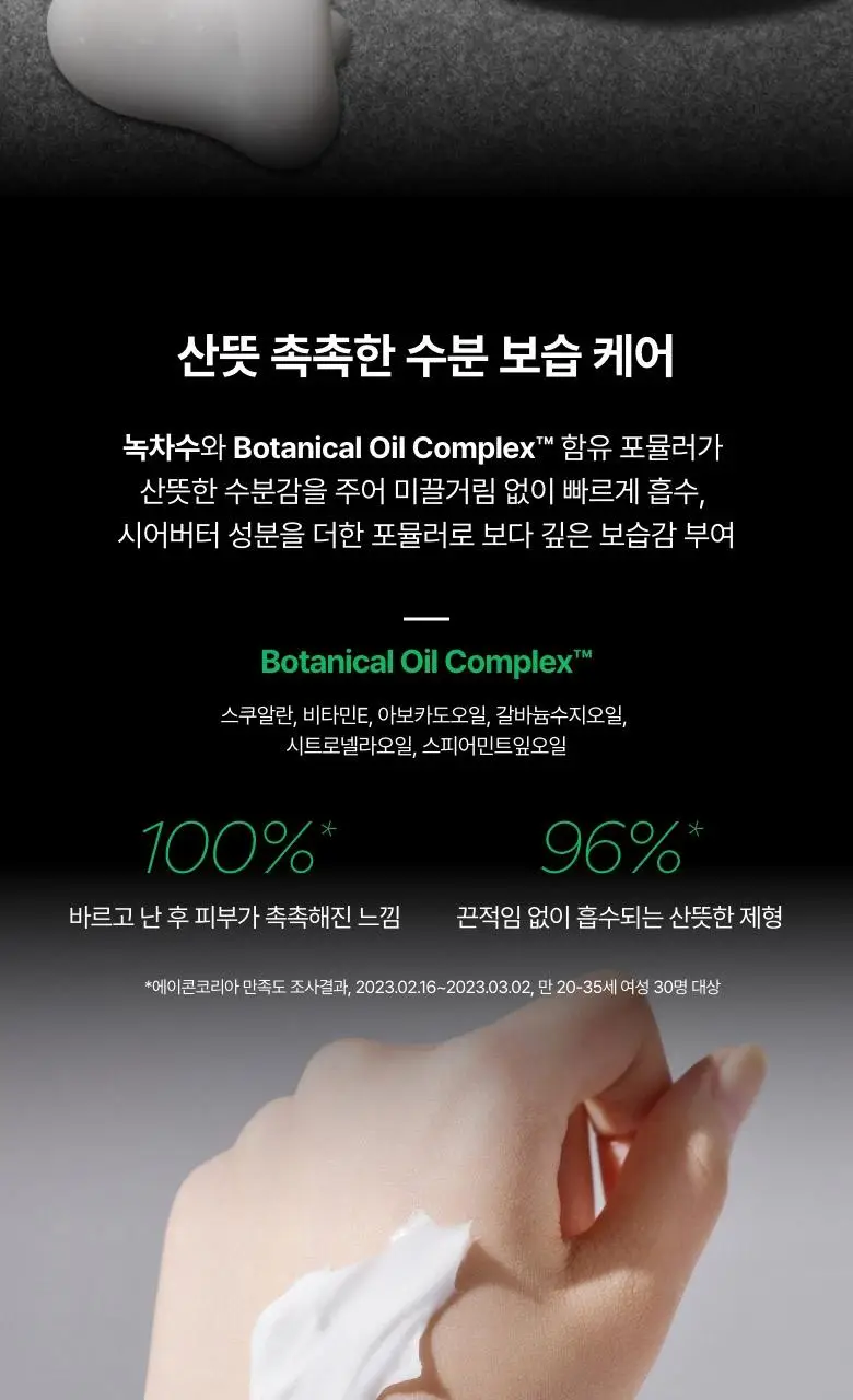 [느좋향] 이니스프리 아일넘버 핸드크림 4종 택1 상세페이지 8
